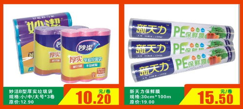 南大超市邀您備年貨啦——精選日用百貨，溫暖您的團圓時光